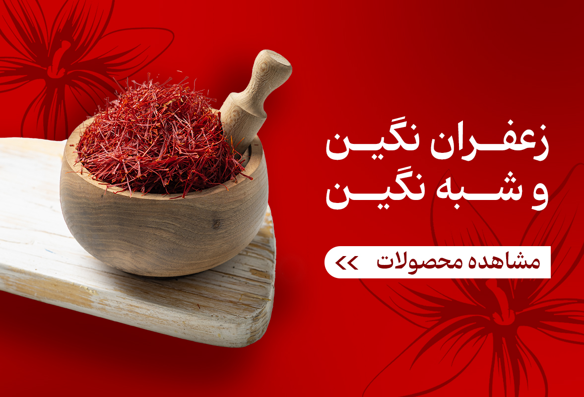زعفران حسین دوست